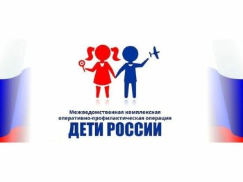 Акция "Дети России"