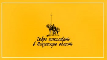 Неделя Мастерства